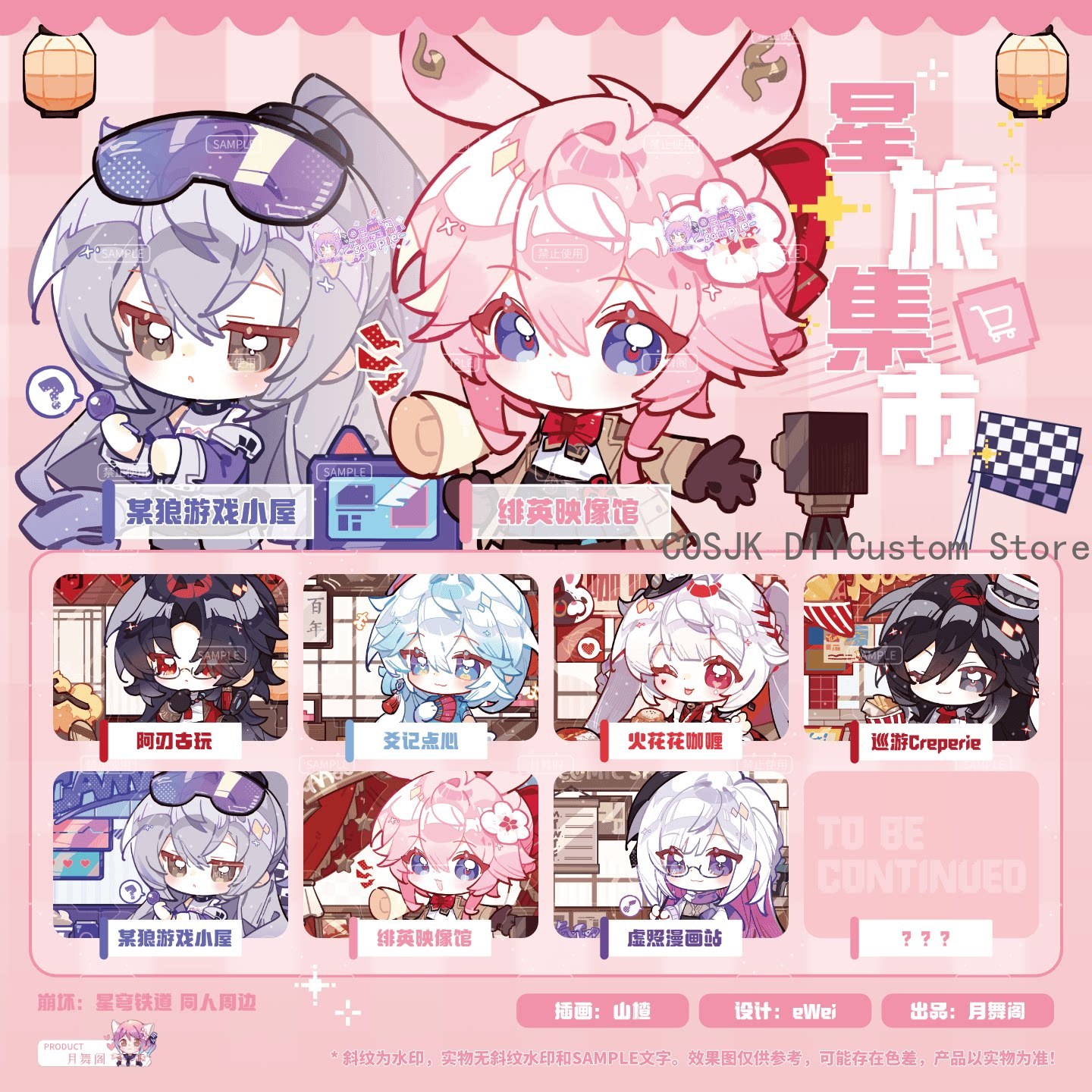 Game Honkai：Star Rail Ashveil  - Travel Accessories Market avaliação e preço