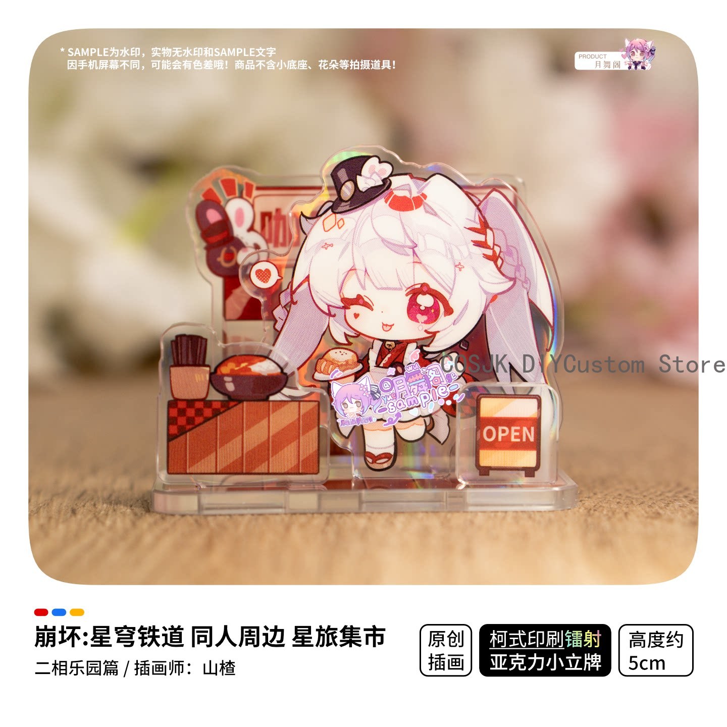 Game Honkai：Star Rail Ashveil  - Travel Accessories Market avaliação e preço