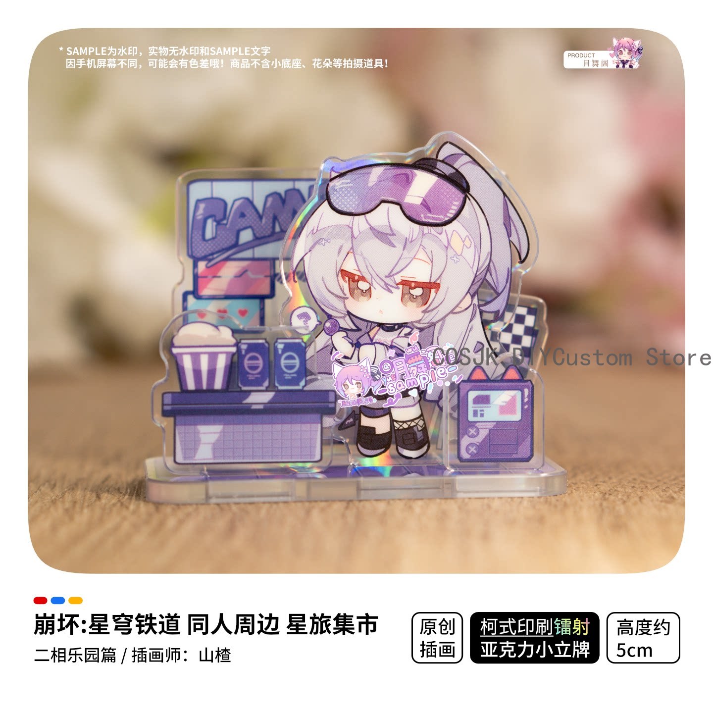 Game Honkai：Star Rail Ashveil  - Travel Accessories Market avaliação e preço