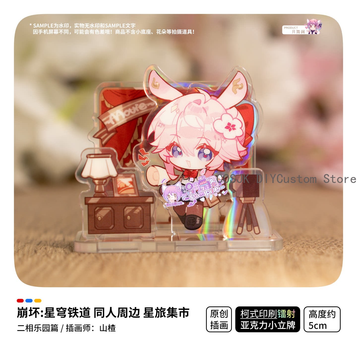 Game Honkai：Star Rail Ashveil  - Travel Accessories Market avaliação e preço