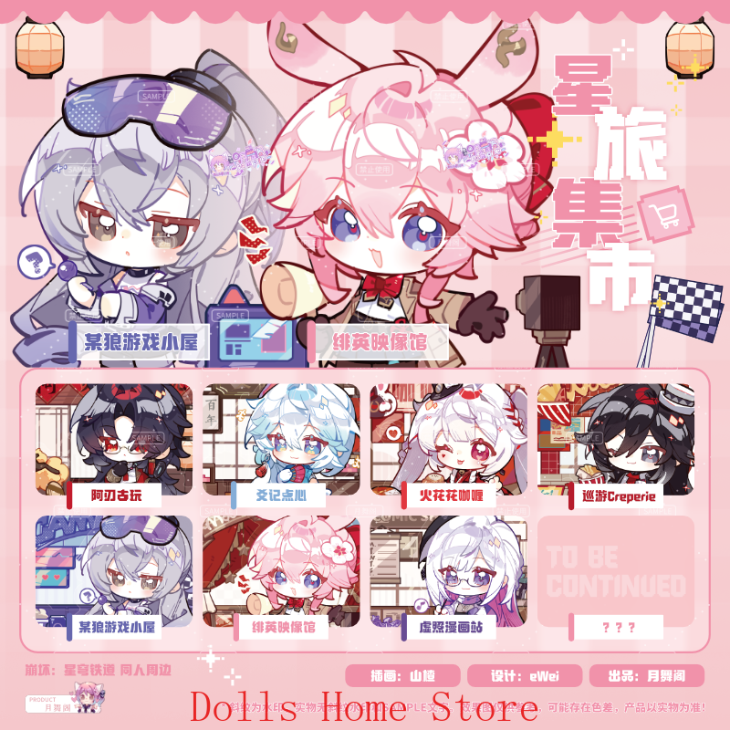 Game Honkai：Star Rail Ashveil  - Travel Accessories Market avaliação e preço