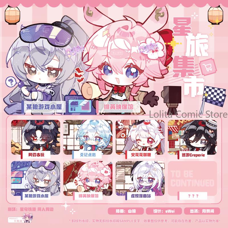 Game Honkai：Star Rail Ashveil  - Travel Accessories Market avaliação e preço